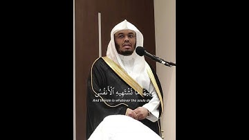 تلاوة القارئ: ياسر الدوسري #السعودية #فلسطين #دويتو #اكسبلور #راحة_نفسية #قران #مصر #حالات_واتس
