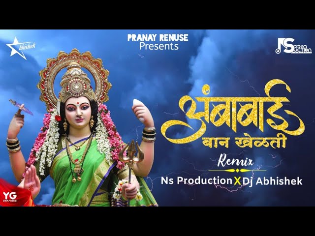 Amba Bai Ban Khelti Dj | Galya Madhi Mal Lombati | Ambabai Dj Song | DJ Abhishek | NS Production class=