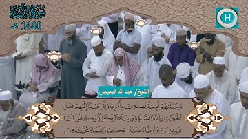 سورة الأنبياء من المصحف الكامل لصلاة التراويح من الحرم النبوي 1440 هـ 2019 م