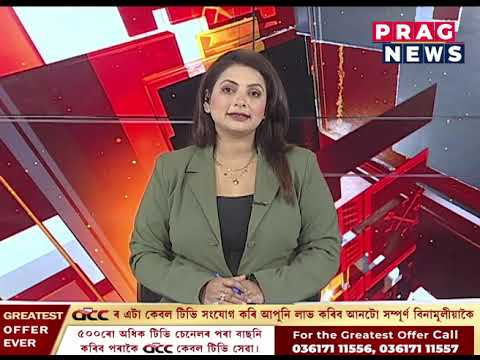 বাৰ্তা সম্পাদক নৱনীতা কলিতাৰ সৈতে ‘প্ৰাগ বিশেষ’