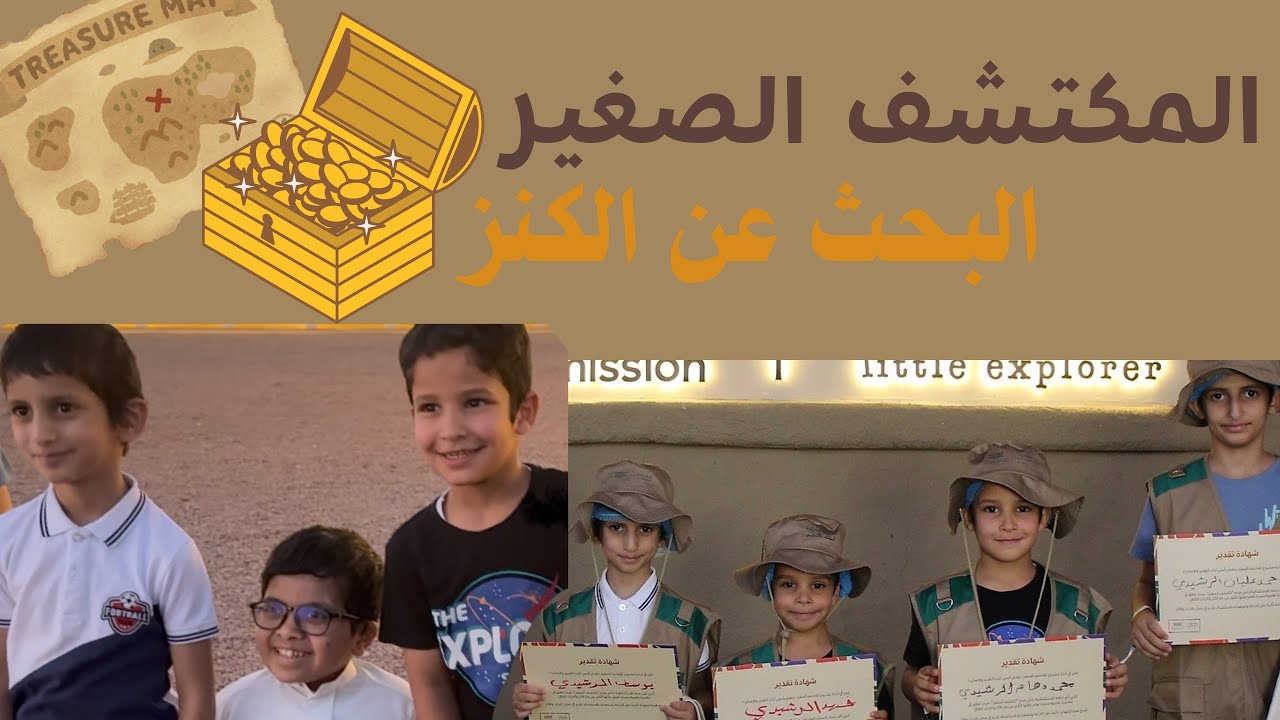 قابلنا حمودي المشاكس 🤩 وبحثنا عن الكنز 🕵🏻⚒️