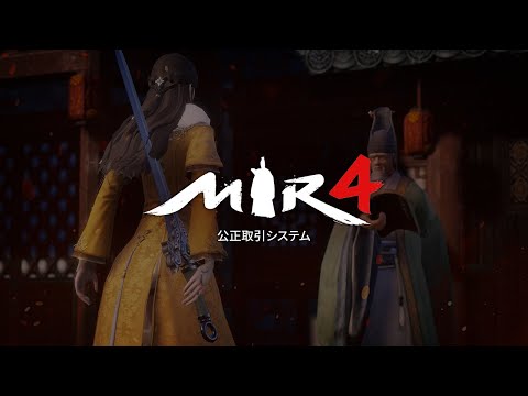 [MIR4]ミル4 ゲームの特徴 - 高度な経済システム