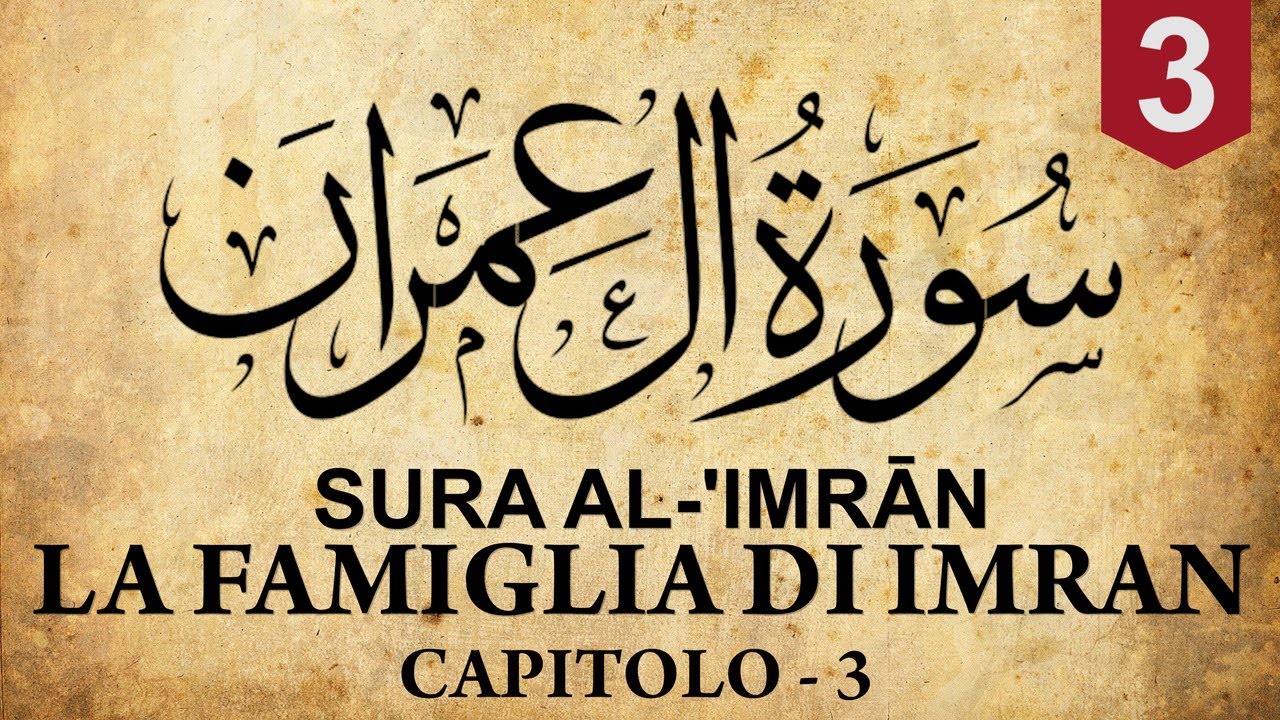 Sacro Corano | Sura Al Imran (La Famiglia di Imran) | Italiano | سورة آل عمران