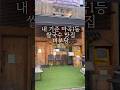마곡 1등쌀국수 맛집 미분당 #미분당 #마곡맛집