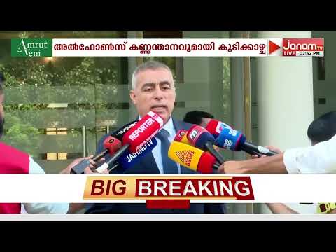 ധനമന്ത്രിമാരുടെ യോഗത്തിനായി ഡൽഹിയിലെത്തിയ മുഖ്യമന്ത്രി വിഡി സതീശൻ കൂടിക്കാഴ്ചകളുടെ തിരക്കിൽ