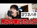 歌詞知らない弟にいきなり【ヨワネハキ】うたってもらった