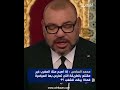 محمد السادس إذا أصبح ملك المغرب غير مقتنع بالطريقة التي تمارس بها السياسية فماذا يتبقى للشغب 