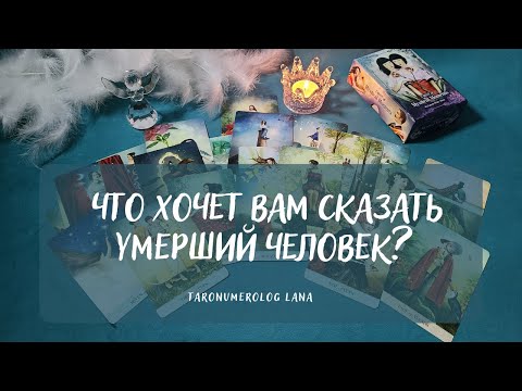 ПОСЛАНИЕ ДЛЯ ВАС