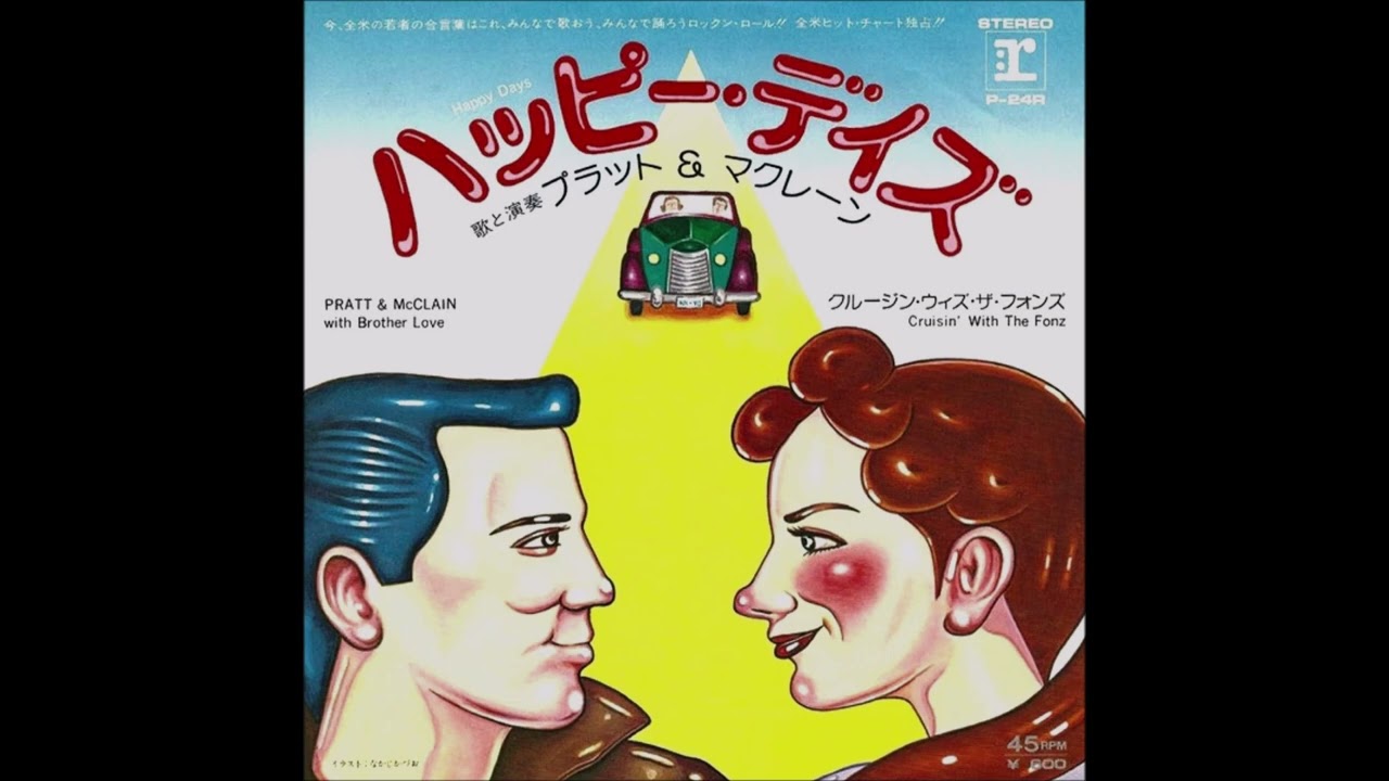 ハッピー・デイズ プラット＆マクレーン - YouTube