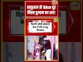 ससुराल से 10km दूर मिला दुल्हन का शव! | #shorts #viralnews #viralvideo