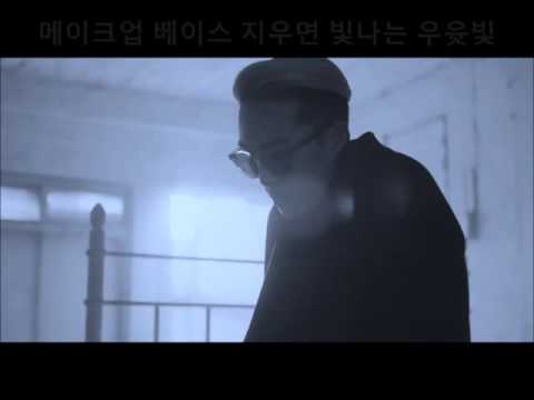 Zion.t- No Makeup  가사 (Korean Sub)