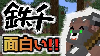 【鉄千】鉄を1000個集めるだけなのに奥が深くて面白い！！『ドズル社 鉄千用データパック』『マイクラ/マインクラフト/minecraft』