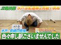 【J2最終節】J2の主・水戸逆転優勝！長崎J1昇格！まずは…申し訳ございませんでした！そしておめでとうございます！