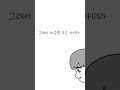챙겨준 내 맘을 외면하더라