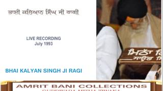 Baras ghana mera man bheena by bhai kalyan singh ji ragi