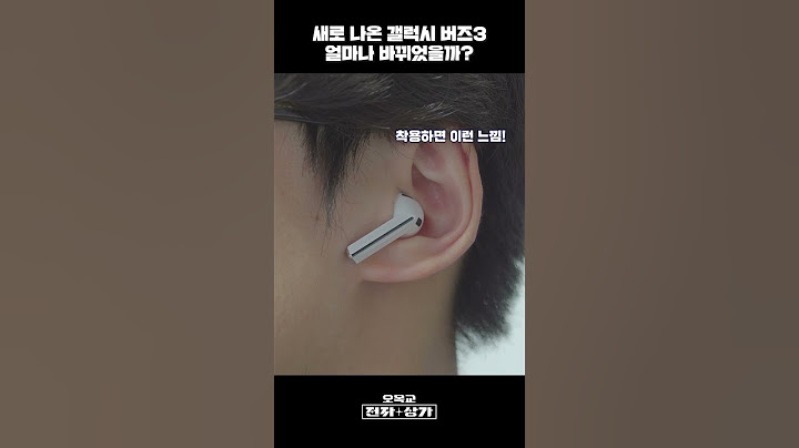 갤럭시 버즈3 실물 보고 체험해보니,,