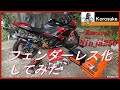 【カスタム動画】Ninja250　フェンダーレス化してみた