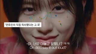 난 신경쓰지 않으니 맘껏 떠들던지 👻  |  Ive - Heroine 아이브  - 히로인 (가사/해석/lyrics)  |  아이브