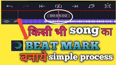 Alight Motion App से Beatmark Kaise Banaye | How To Make Beatmark In Alight Motion || Beat Book Mark