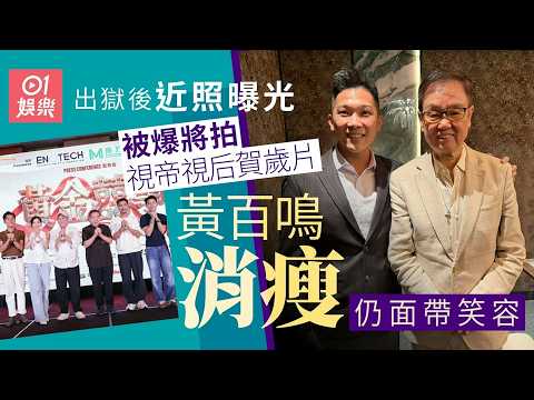 [01 Entertainment] Raymond Wong's latest photo revealed after release from prison; seen smiling a...