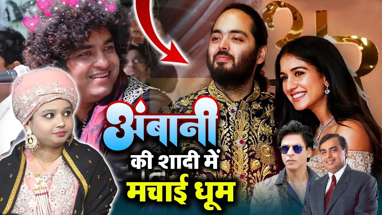 Mukesh Ambani son Wedding || Rais Anis Sabri || Aliya Indian || New Ghazal 2024