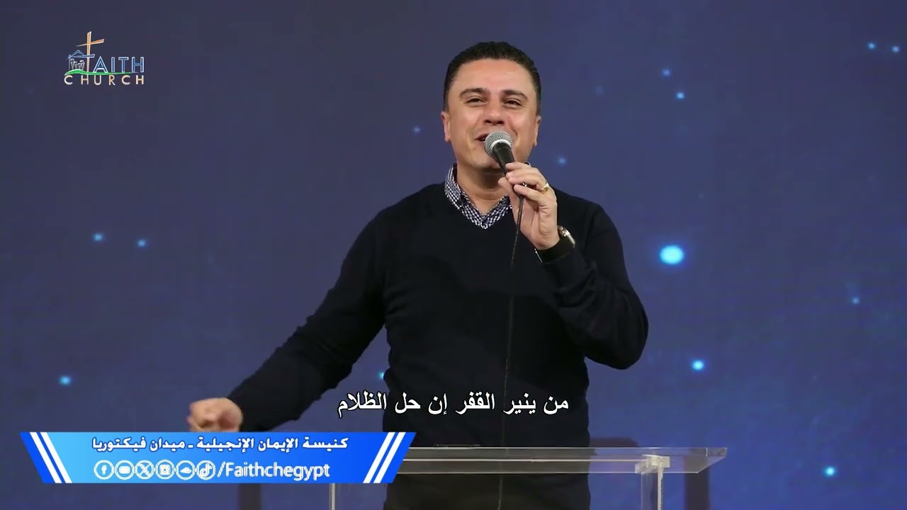 ترنيمة لم تري عين إلها غيرك ـ المرنم/ ماجد شفيق