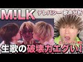 プロが絶叫。M!LKテレパシー生歌の破壊力が想像以上すぎる…