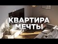 Квартира с панорамными окнами для семьи. 68м²