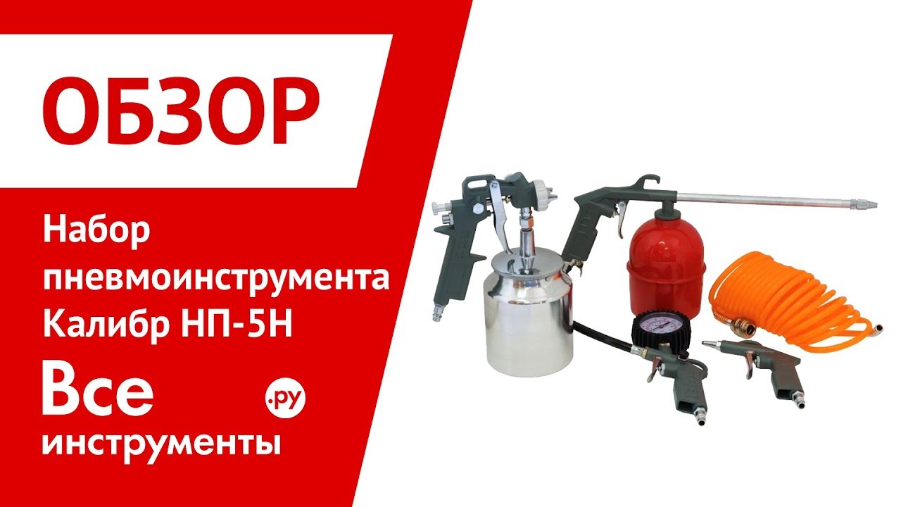 Разъем для пневмоинструмента