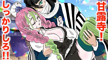 تحميل 鬼滅学園生理 تحميل 鬼滅学園生理
