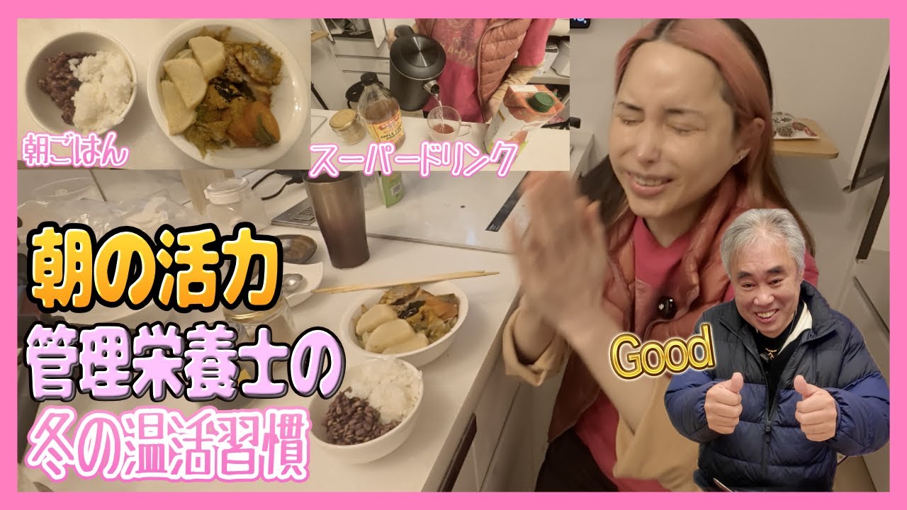 【AM3:50起き】管理栄養士の朝習慣☀️鯖スープと温活ジンジャーで体を整えるモーニングルーティン🌿✨