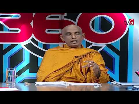 derana 360|eng