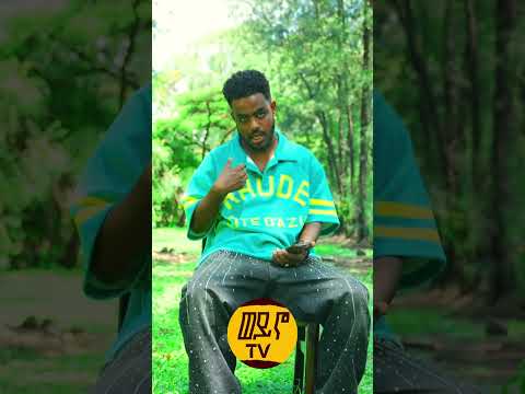 New Eritrean with artist Sadat Ahmed 2026 out now #eritreanmusic #eritreanmovie #eritreancomedy