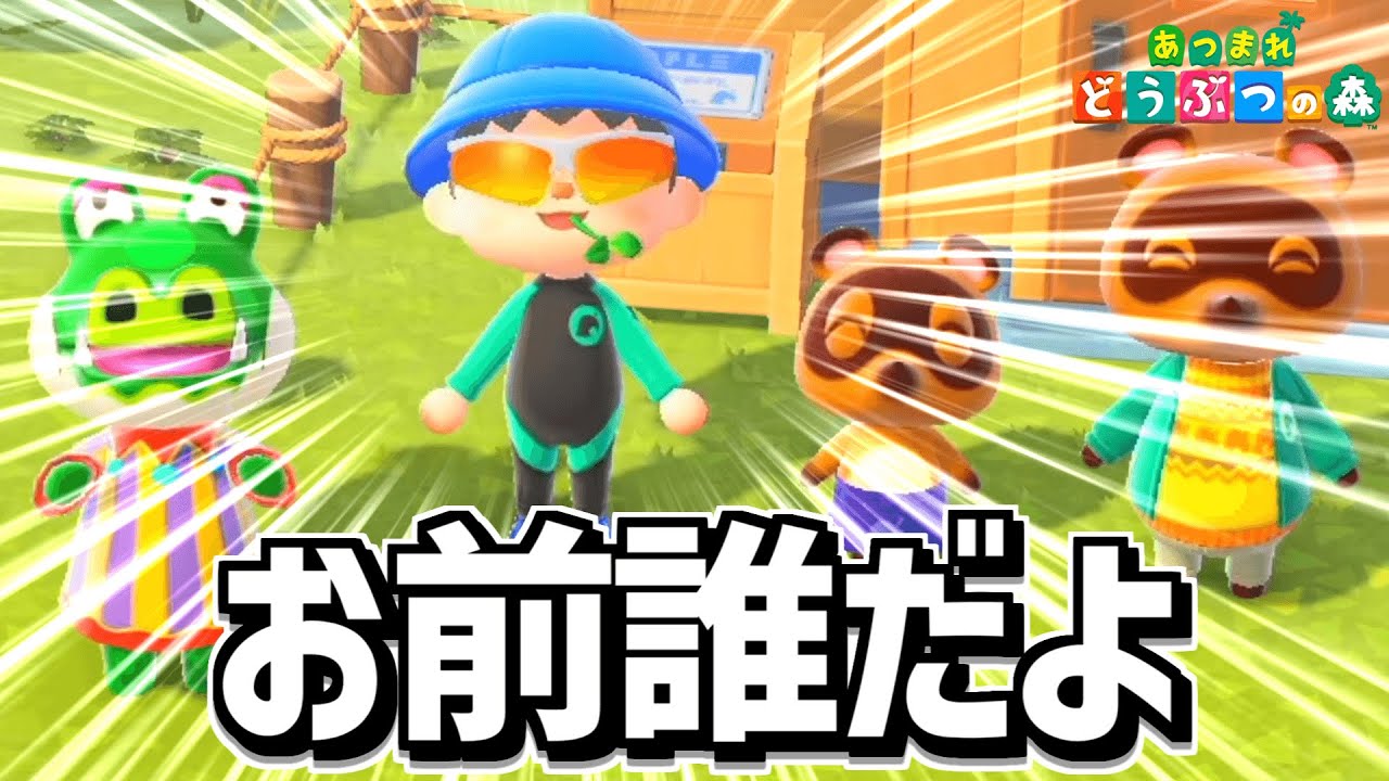 俺のあつ森がおかしくなってしまった