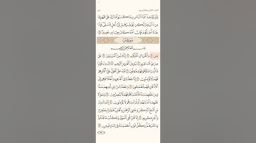 سوره يس من 1-19 ماجد العقل #صالح_قناه_للفائده