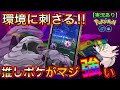 【ポケモンGO】実は一番推したい！？環境に刺さる！！非伝説パーティーで勝て！！