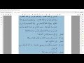 11 урок(текст) 2 том. Мединский курс арабского языка.