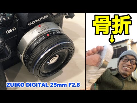 OLYMPUS DIGITAL 25mm F2.8 レンズ Olympus Zuiko Digital 25mm f2.8 Lens - Photo Review