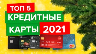 ТОП 5 | Крединые карты Украина 2021. Детальный обзор, какую кредитку лучше выбрать?