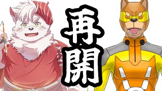 【Vtuber】久々の再開で飲酒するケモノ2匹【雑談配信】