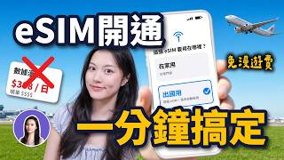 2026 eSIM Guide: Set Up in 1 Minute! iOS 26 Auto-Switch | iPhone 18 No SIM Slot
