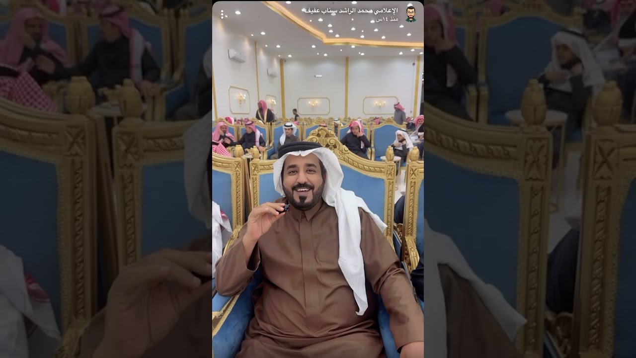 تغطية زواج الشاب يوسف بن فائز المرشدي بحضور لفيف من الوجهاء والاعيان في قاعة الريان بعفيف 1446/8/1هـ