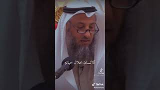 الشيخ عثمان الخميس (عدل الله) سبحانه وتعالى