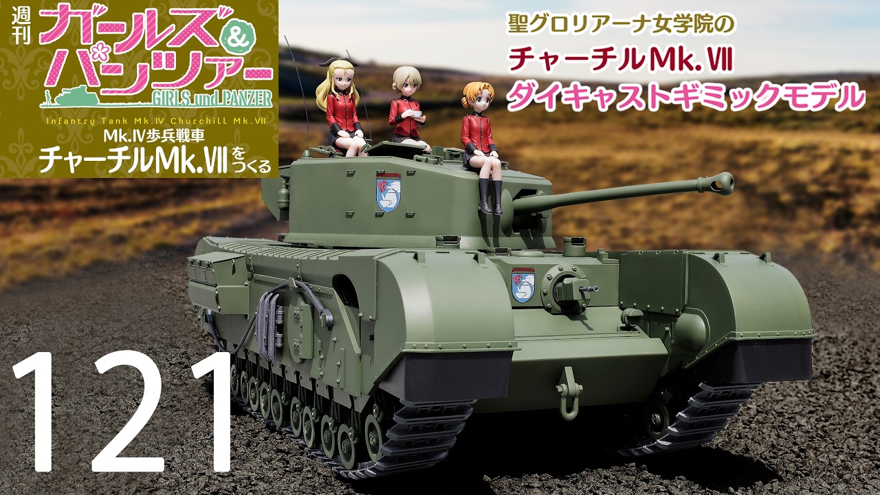 Weekly Girls & Panzer: Building the Churchill Mk.VII Infantry Tank