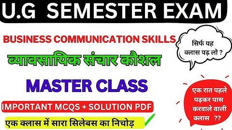 business communication skills ba 1st year|| business communication skills