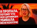 У меня — Базедова болезнь. Гипертериоз! Как я узнала?