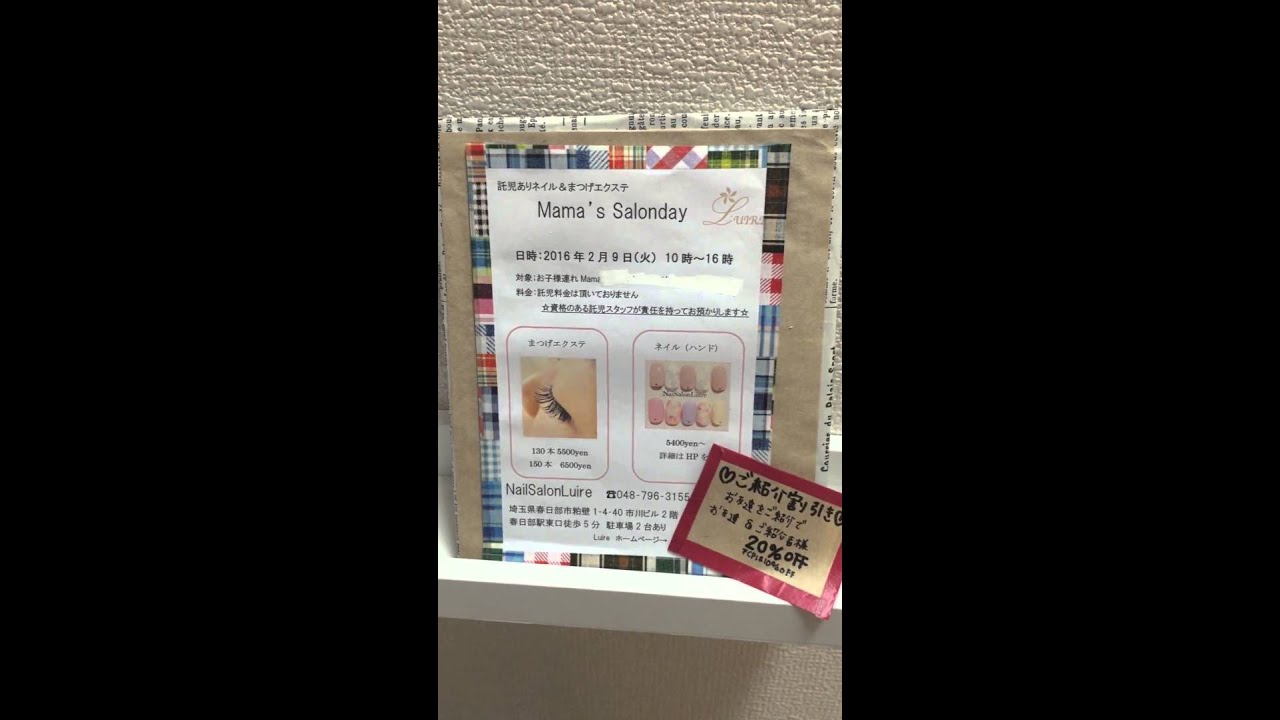 ネイル ジェル シンプル 野田市 リュイール ママ Youtube