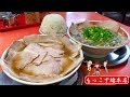 深夜２時の最強ラーメン【もっこす総本店】油多めで大ライス大食い【飯テロ】ramen