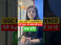 UGC NET COMMERCE Important Topic Revise #ugcnetadda247 #ugcnetcommerce #ugcnetjune2026 #ugcnet2026