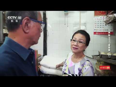 港式菠萝油 包身软脆 油香浓厚《奥秘》| 美食中国 Tasty China
